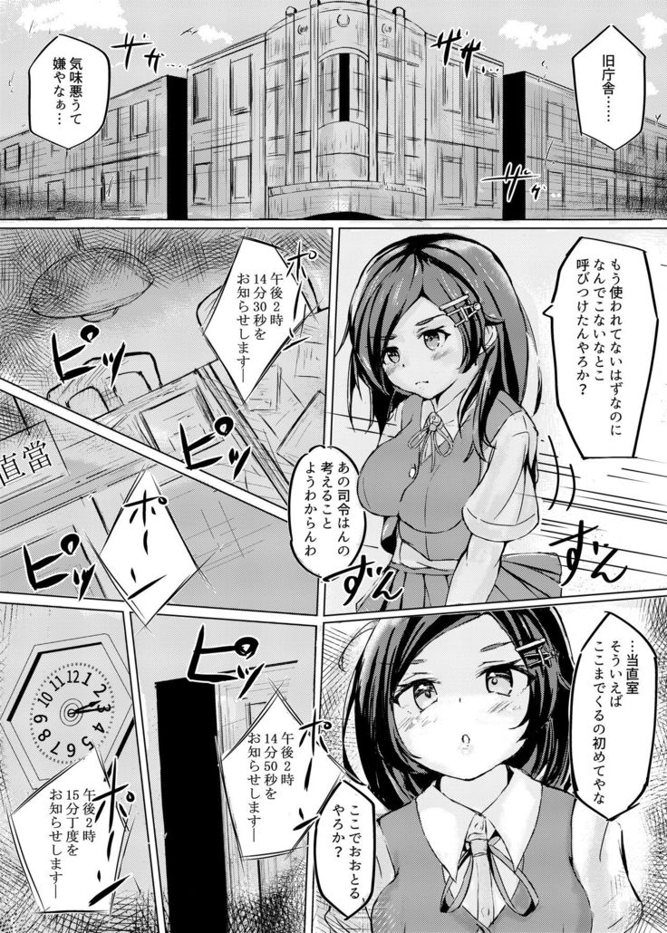 Kuroshio-chan to Saimin Love Icha Harama Sekurosu!