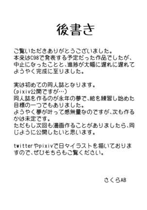 Kuroshio-chan to Saimin Love Icha Harama Sekurosu! Page #25