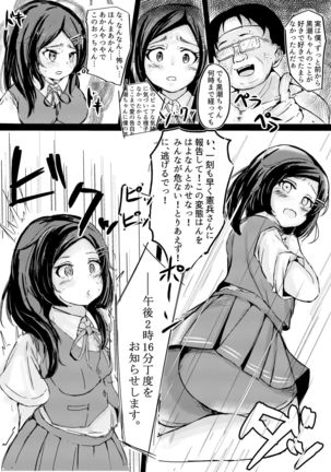 Kuroshio-chan to Saimin Love Icha Harama Sekurosu! Page #8