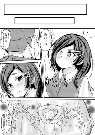 Kuroshio-chan to Saimin Love Icha Harama Sekurosu! Page #23
