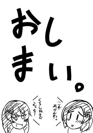 Kuroshio-chan to Saimin Love Icha Harama Sekurosu! Page #24