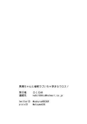 Kuroshio-chan to Saimin Love Icha Harama Sekurosu! Page #26