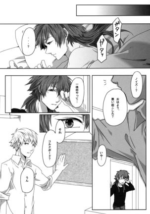 Konditorei - Page 85