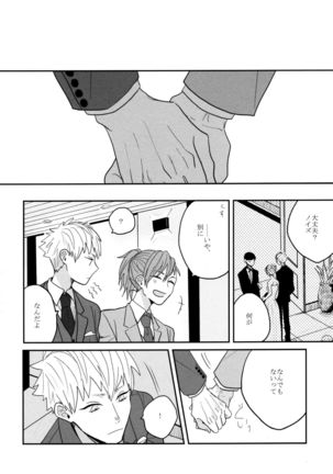 Konditorei - Page 49