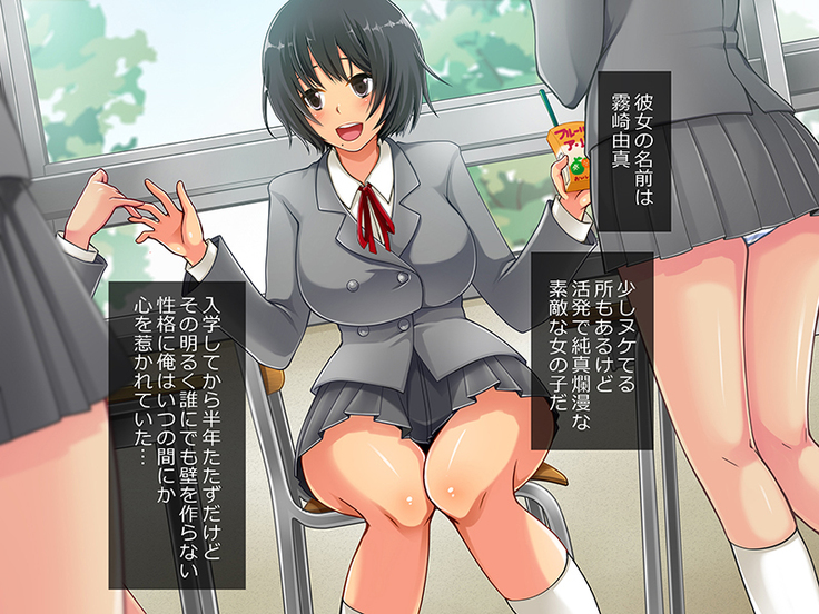 援交彼女 ～援助交際している彼女と付き合ったら～