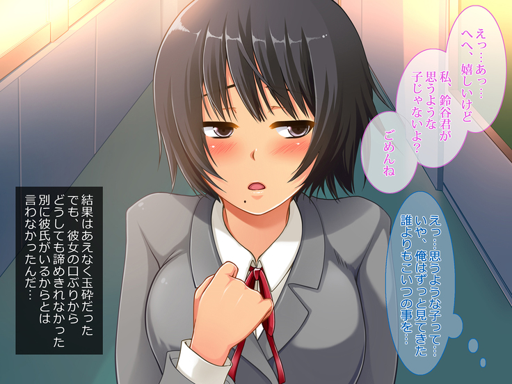 援交彼女 ～援助交際している彼女と付き合ったら～
