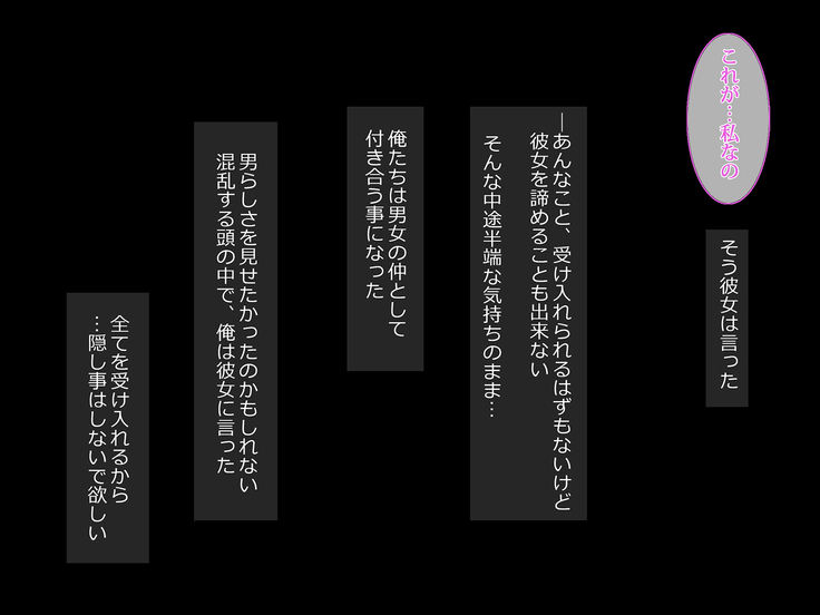援交彼女 ～援助交際している彼女と付き合ったら～
