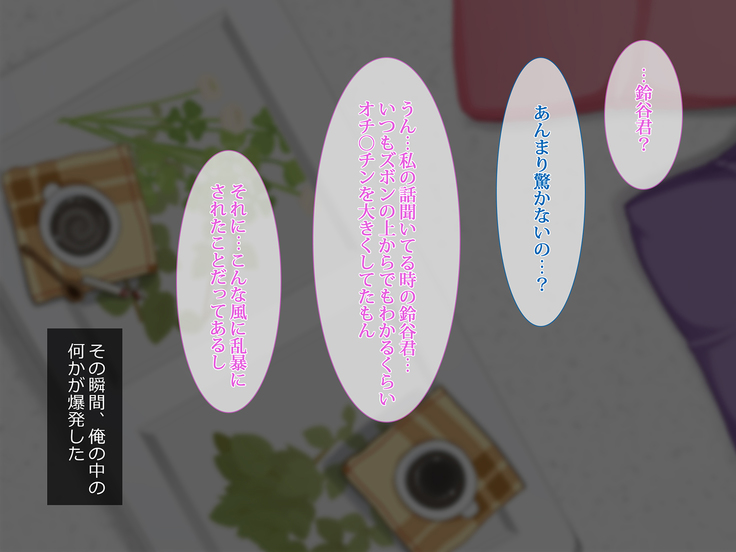 援交彼女 ～援助交際している彼女と付き合ったら～