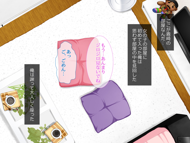援交彼女 ～援助交際している彼女と付き合ったら～