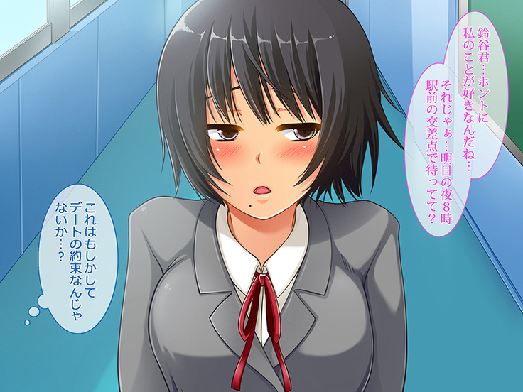 援交彼女 ～援助交際している彼女と付き合ったら～