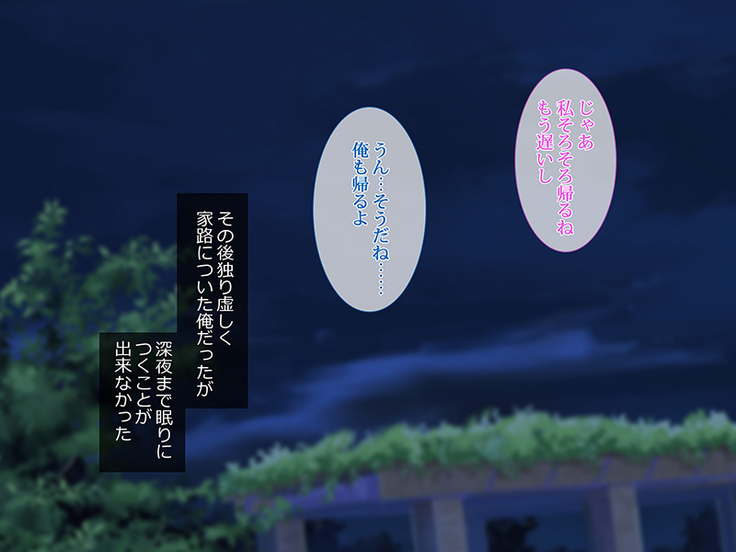 援交彼女 ～援助交際している彼女と付き合ったら～