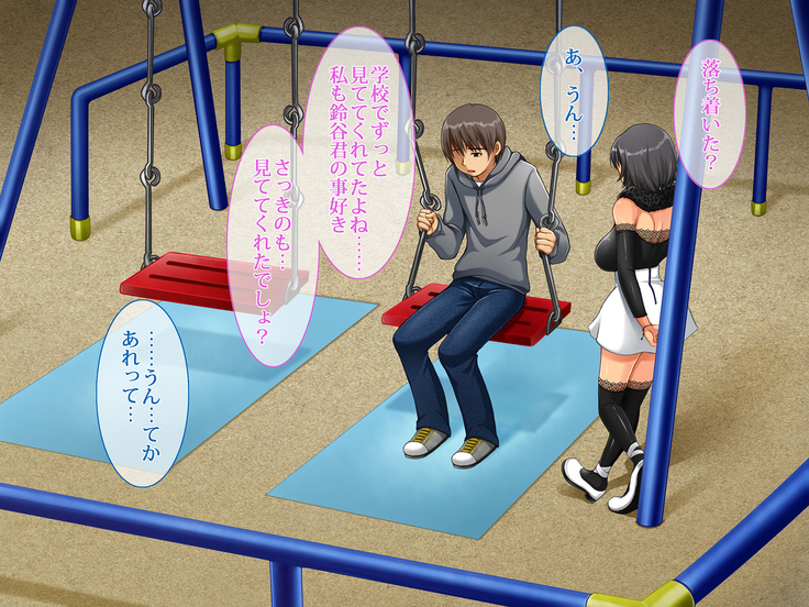援交彼女 ～援助交際している彼女と付き合ったら～