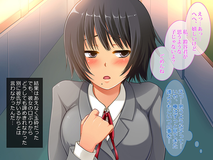 援交彼女 ～援助交際している彼女と付き合ったら～