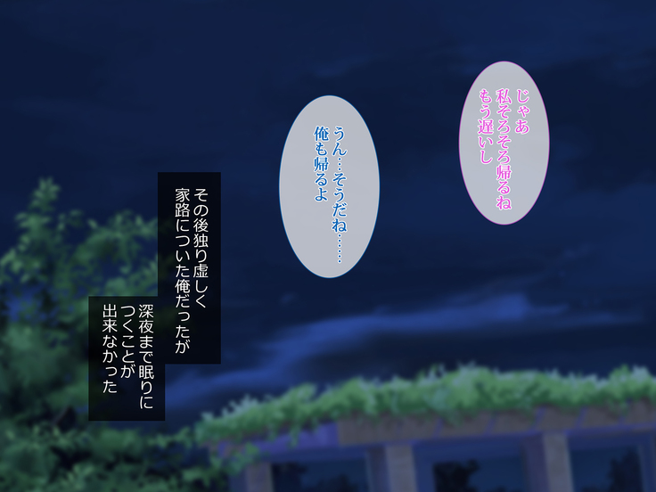 援交彼女 ～援助交際している彼女と付き合ったら～