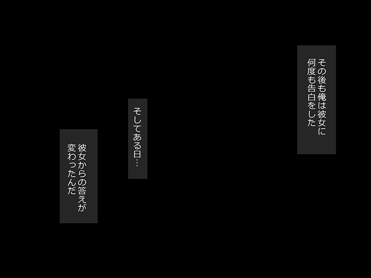 援交彼女 ～援助交際している彼女と付き合ったら～