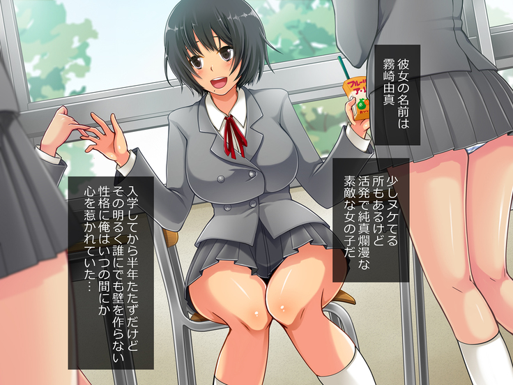援交彼女 ～援助交際している彼女と付き合ったら～