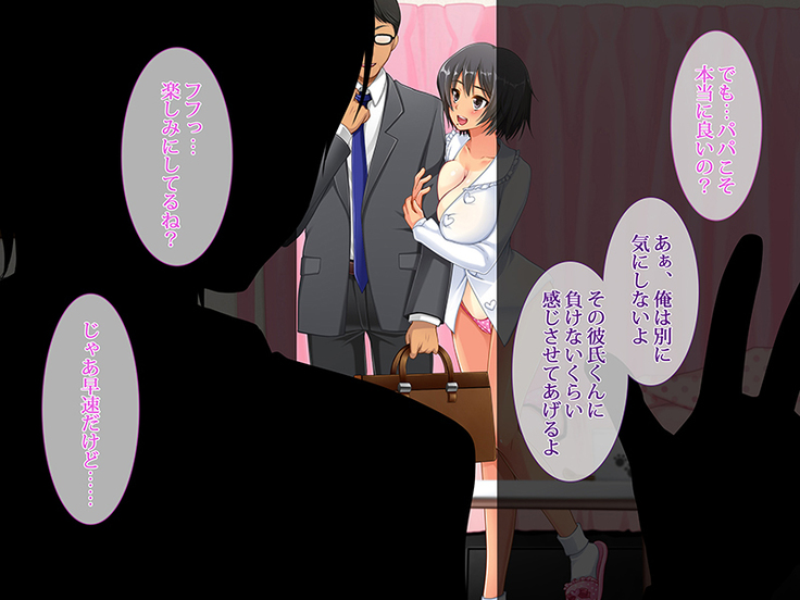 援交彼女 ～援助交際している彼女と付き合ったら～