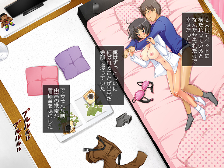 援交彼女 ～援助交際している彼女と付き合ったら～