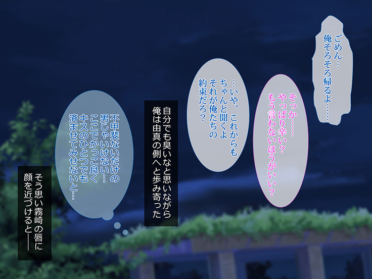 援交彼女 ～援助交際している彼女と付き合ったら～