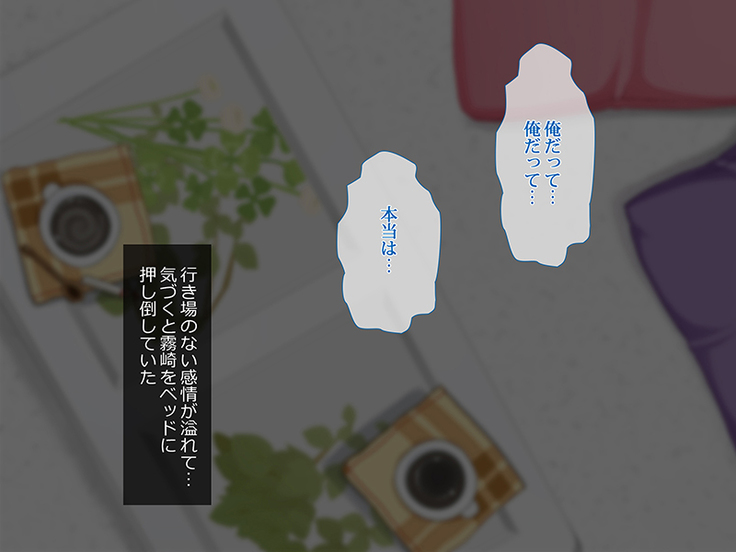 援交彼女 ～援助交際している彼女と付き合ったら～