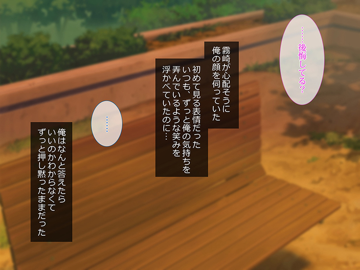 援交彼女 ～援助交際している彼女と付き合ったら～