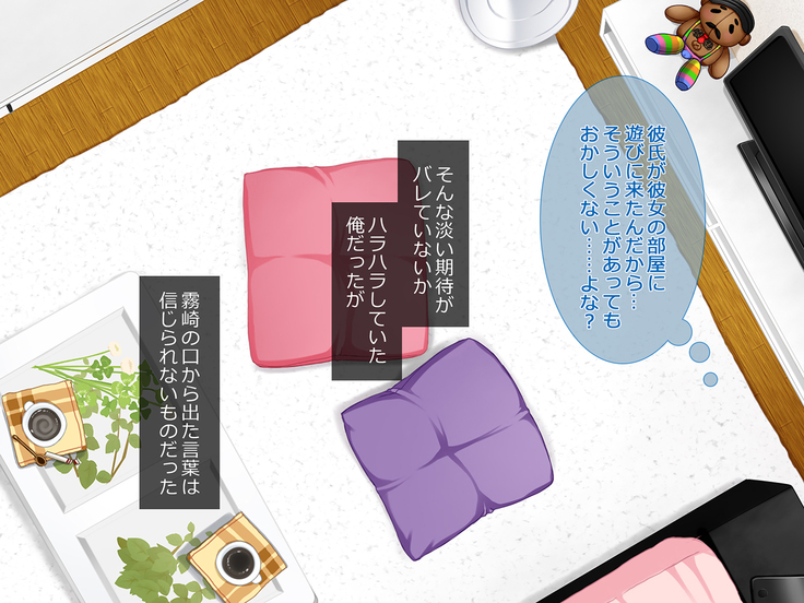 援交彼女 ～援助交際している彼女と付き合ったら～