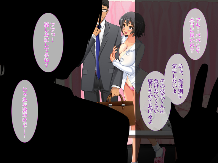 援交彼女 ～援助交際している彼女と付き合ったら～