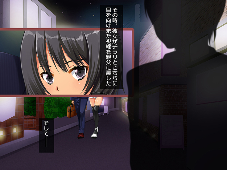 援交彼女 ～援助交際している彼女と付き合ったら～