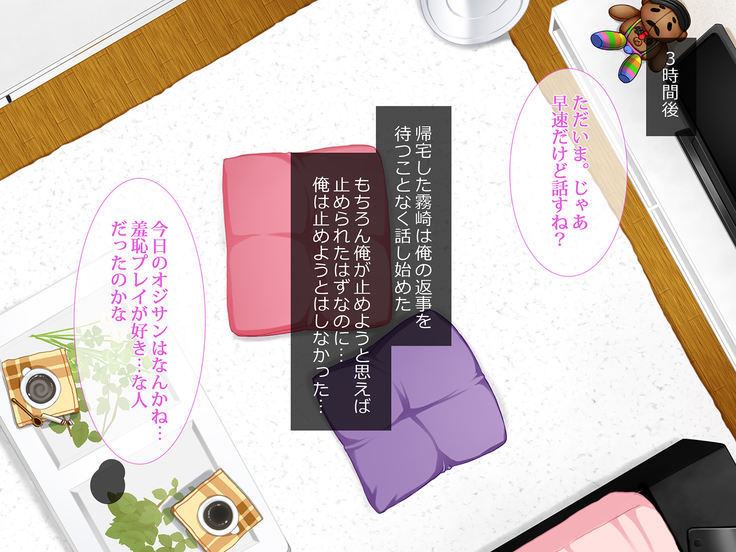 援交彼女 ～援助交際している彼女と付き合ったら～
