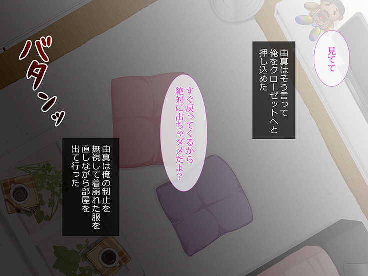 援交彼女 ～援助交際している彼女と付き合ったら～