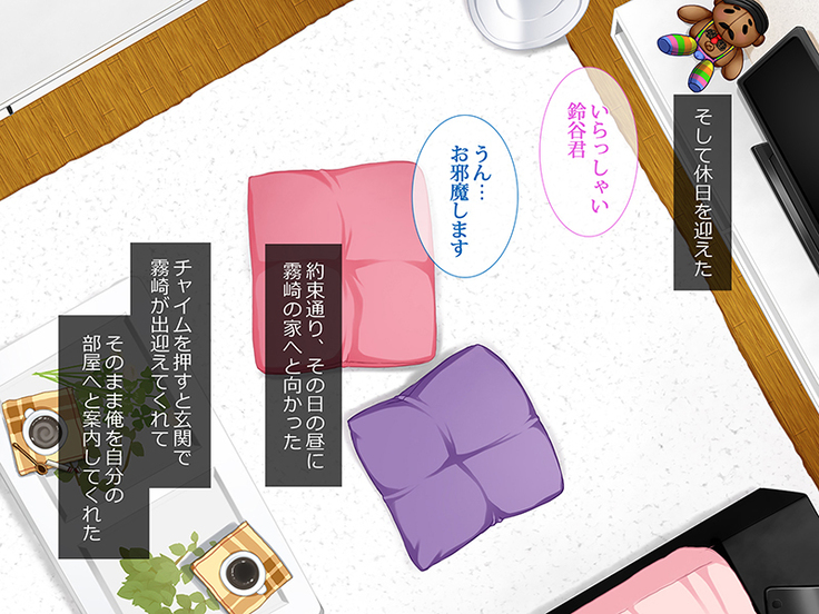 援交彼女 ～援助交際している彼女と付き合ったら～