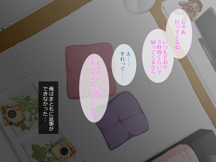 援交彼女 ～援助交際している彼女と付き合ったら～