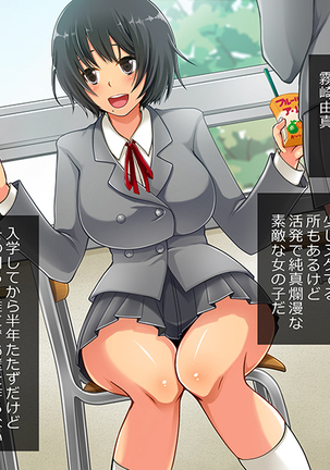 援交彼女 ～援助交際している彼女と付き合ったら～ Page #178