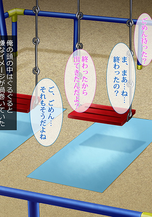 援交彼女 ～援助交際している彼女と付き合ったら～ Page #197