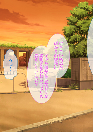 援交彼女 ～援助交際している彼女と付き合ったら～ Page #59