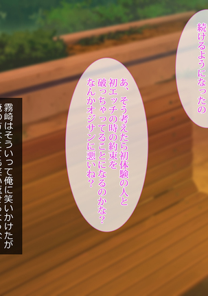 援交彼女 ～援助交際している彼女と付き合ったら～ Page #70