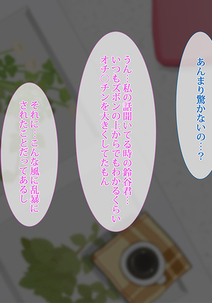 援交彼女 ～援助交際している彼女と付き合ったら～ Page #262
