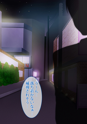 援交彼女 ～援助交際している彼女と付き合ったら～ Page #183