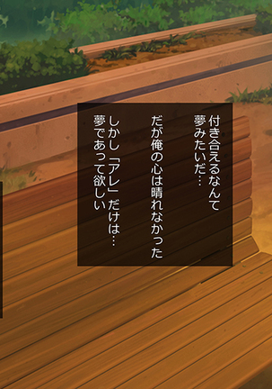 援交彼女 ～援助交際している彼女と付き合ったら～ Page #195