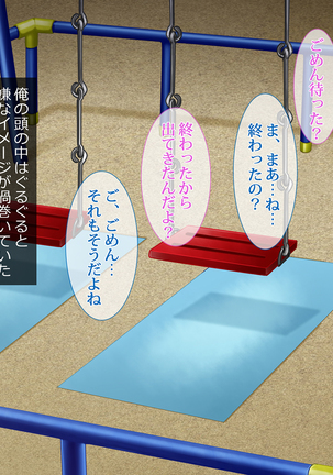 援交彼女 ～援助交際している彼女と付き合ったら～ Page #21