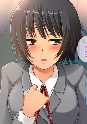援交彼女 ～援助交際している彼女と付き合ったら～ Page #180