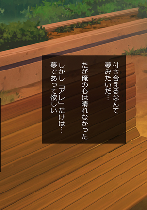 援交彼女 ～援助交際している彼女と付き合ったら～ Page #19