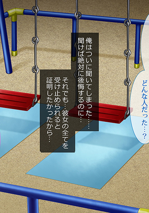 援交彼女 ～援助交際している彼女と付き合ったら～ Page #198