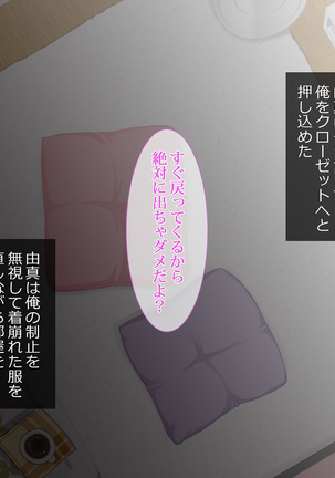援交彼女 ～援助交際している彼女と付き合ったら～ Page #103