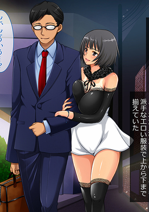援交彼女 ～援助交際している彼女と付き合ったら～ Page #185