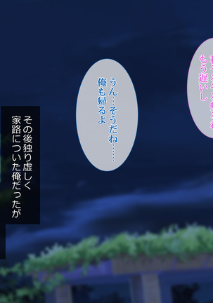 援交彼女 ～援助交際している彼女と付き合ったら～ Page #31