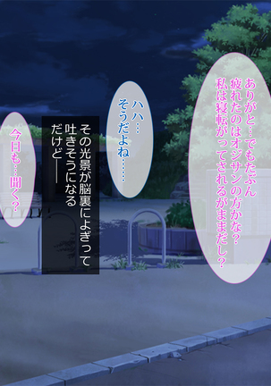 援交彼女 ～援助交際している彼女と付き合ったら～ Page #33