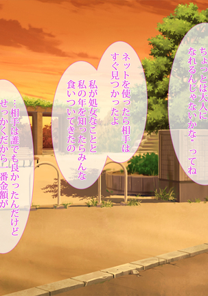 援交彼女 ～援助交際している彼女と付き合ったら～ Page #63
