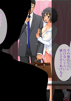援交彼女 ～援助交際している彼女と付き合ったら～ Page #282