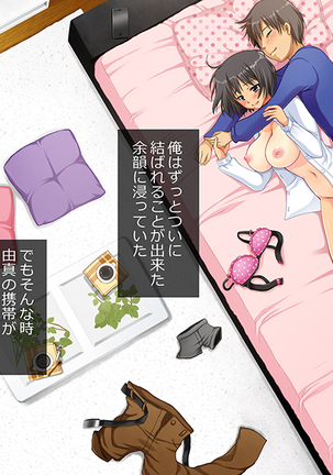 援交彼女 ～援助交際している彼女と付き合ったら～ Page #277